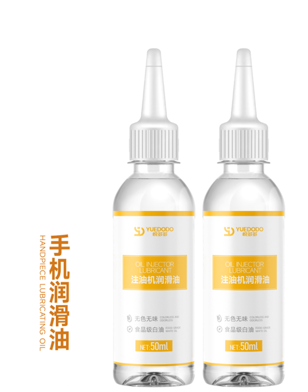 牙科手机润滑油